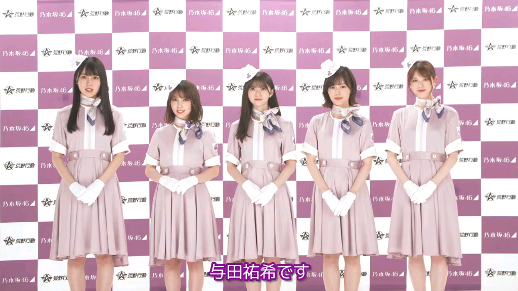 乃木坂46荒野行动情人节live开催