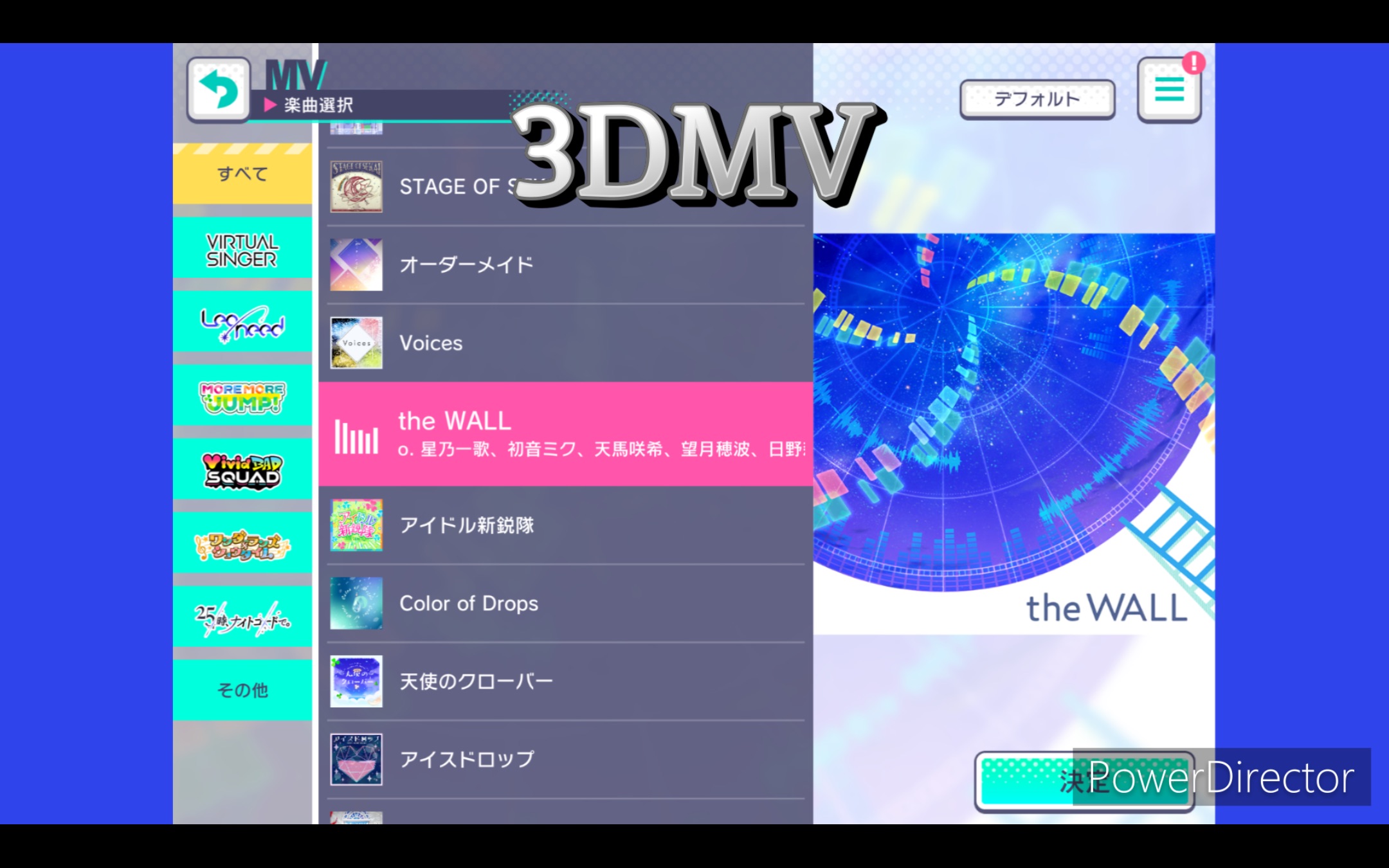 [图](PJSK プロセカ）世界計畫 繽紛舞台！feat.初音未來 the WALL 3DMV