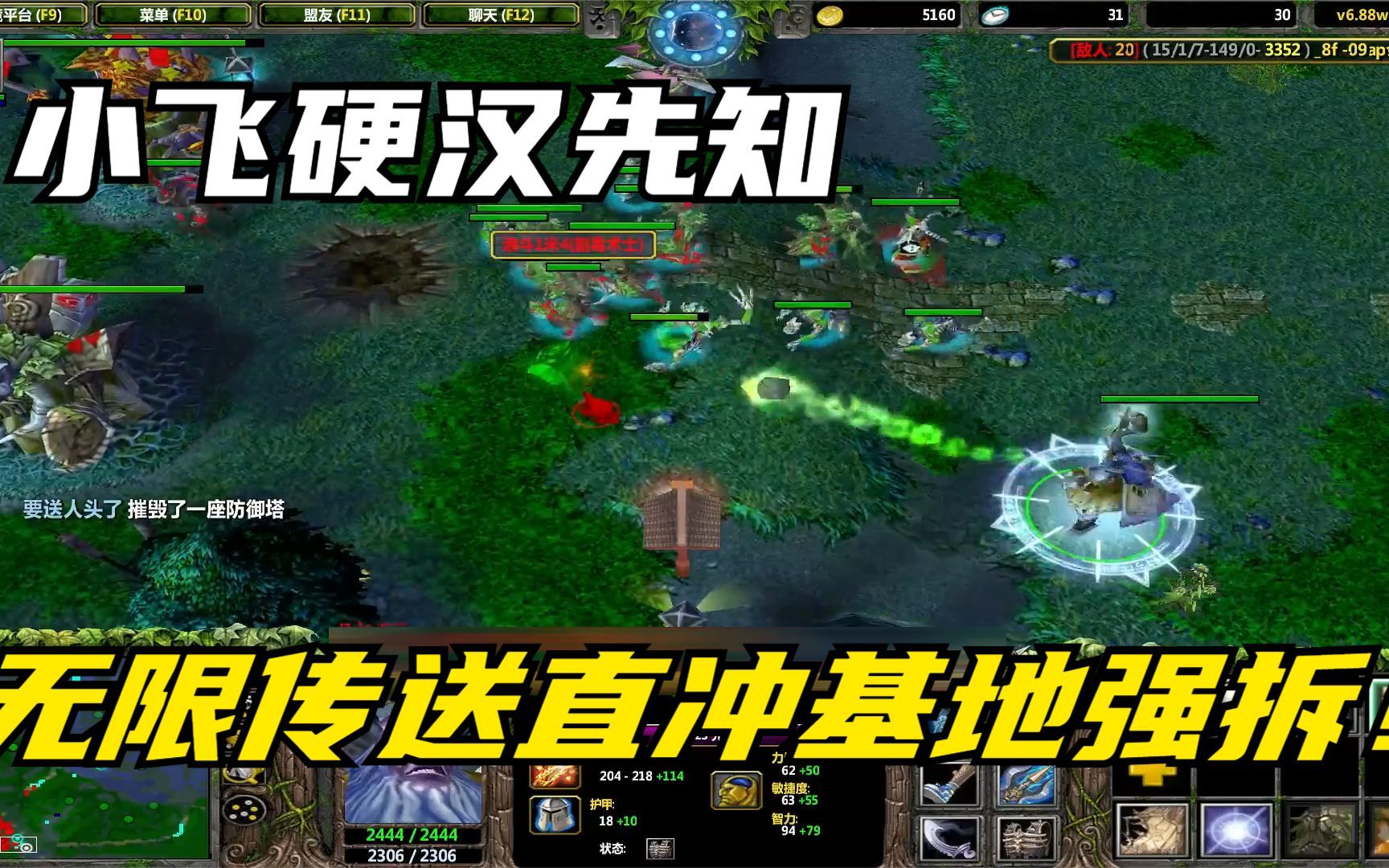 DOTA(先知)小飞硬汉先知,无限传送直冲基地甩赖皮!DOTA第一视角