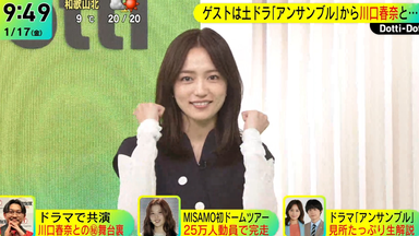 川口春奈 DISCOVEREDディスカバード BOA SLEEVE MA-1 Sweet WEB 掲載 | 川口春奈さん着用 | PUMA厚底スニーカー特集