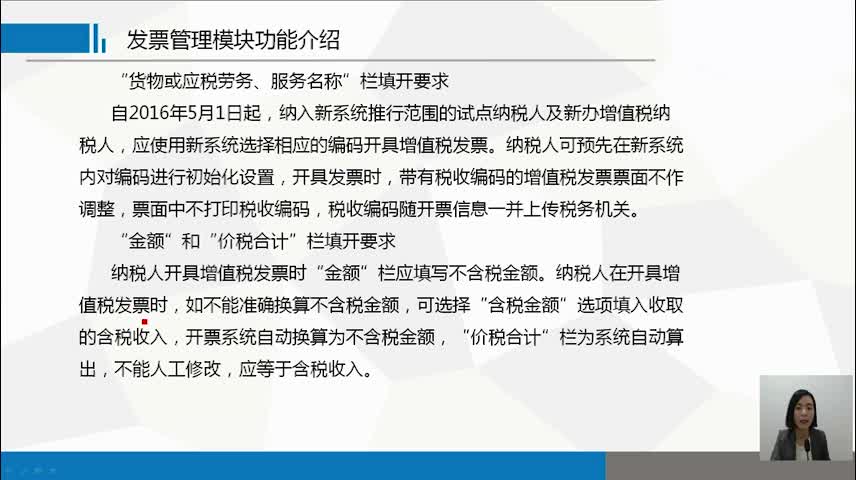 【增值税发票】货物或应税劳务、服务名称栏的填开要求!哔哩哔哩bilibili