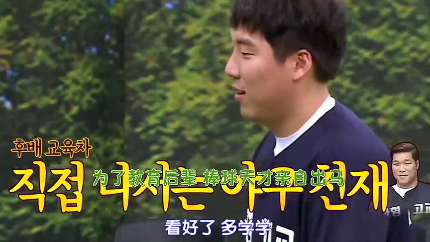 认识的哥哥徐章辉曾被称为棒球天才结果节目上出现滑铁卢