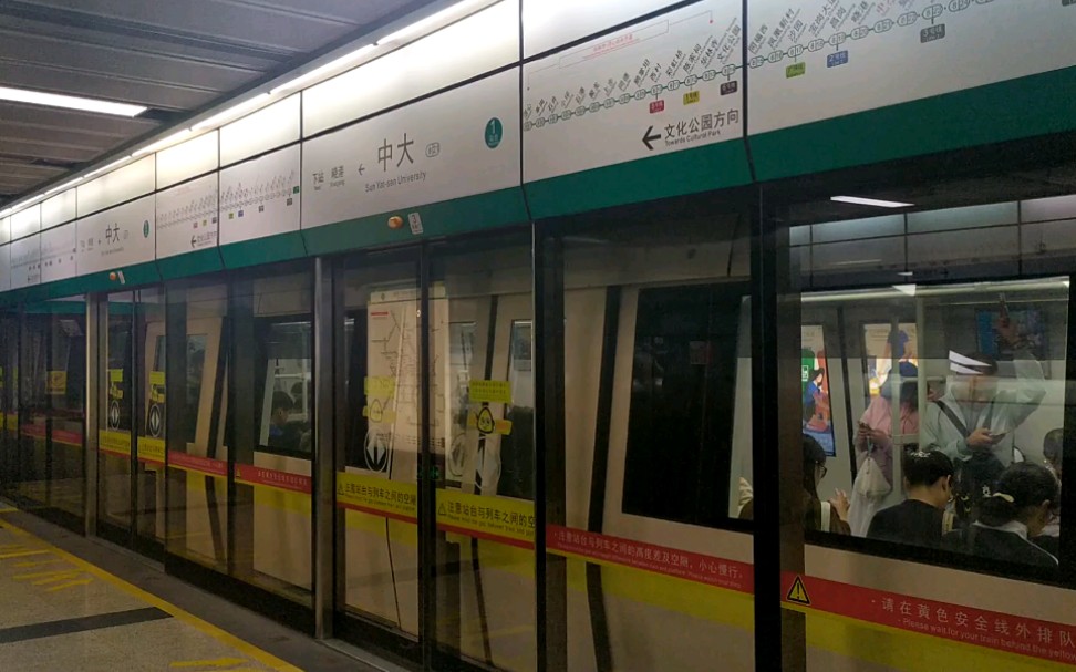 广州地铁8号线滘心方向出站下一站晓港