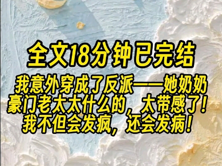 【全文已完结】我和蔼的摸了摸他的头:“乖,那我们也不要这个爸爸了……哔哩哔哩bilibili