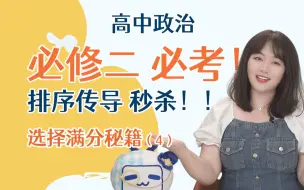 Download Video: 【传导题型】独家万能链条大法，带你秒杀传导题！财政/货币政策 链条总结【琳妈选择满分秘籍-4】