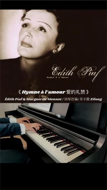 伊迪丝ⷮŠ琵雅芙(Edith Piaf,1915年12月19日——1963年10月11日),是法国非常著,名也是非常受爱戴的女歌手之一.~~~~她的作品多是其哔哩哔哩...