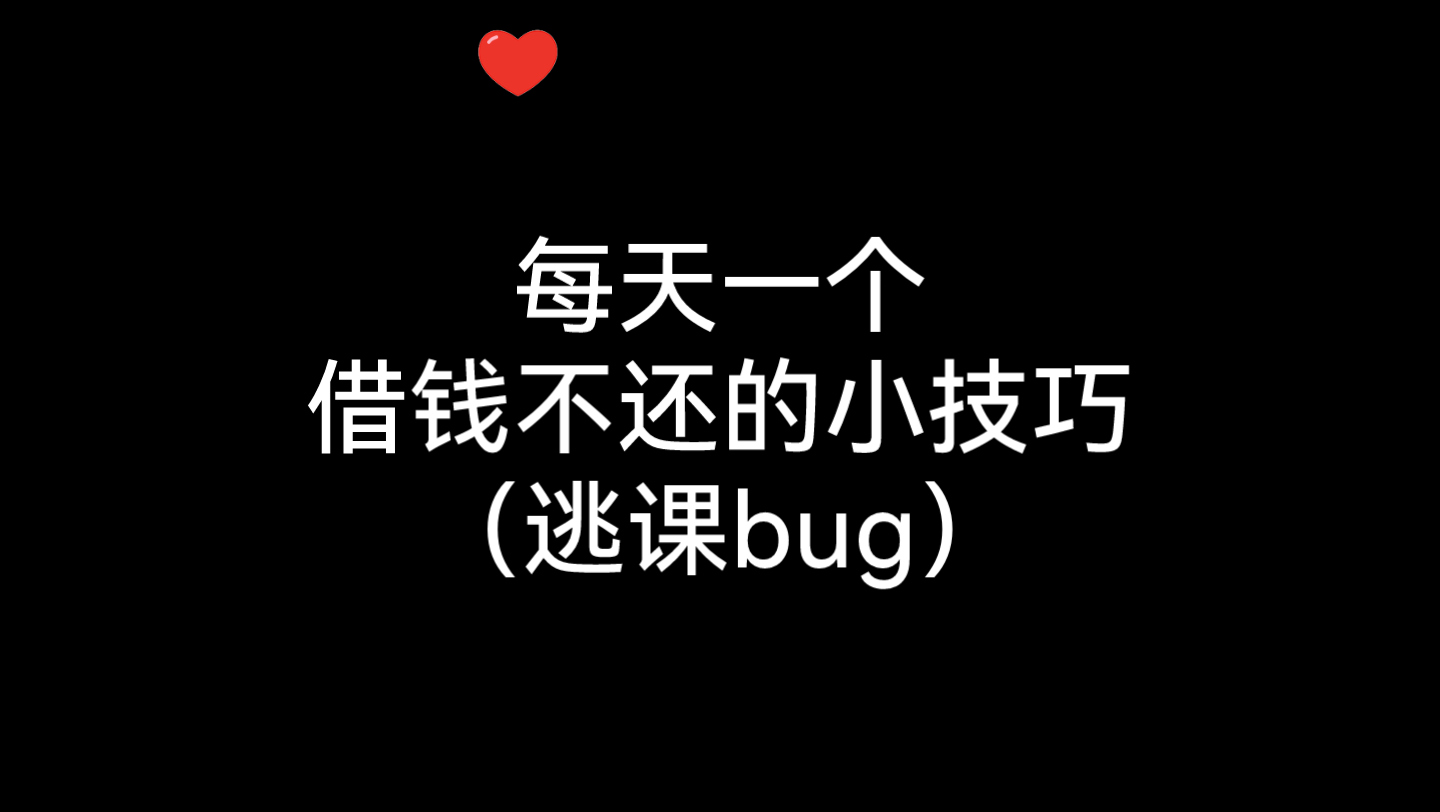 每天一个银行小bug【死亡细胞A测2.8版本】单机游戏热门视频