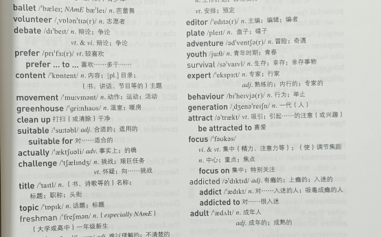 高中英语必修一 unit1单词