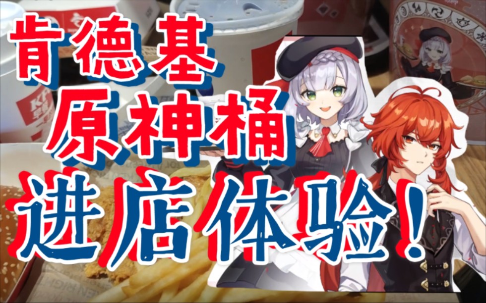 異世相遇!盡享美味!哦耶!_嗶哩嗶哩_bilibili