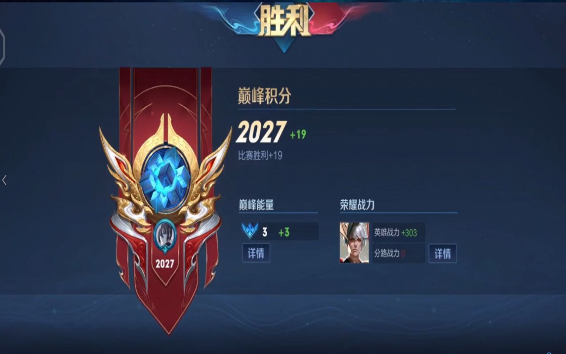 巅峰赛2000分嬴政永远的神.