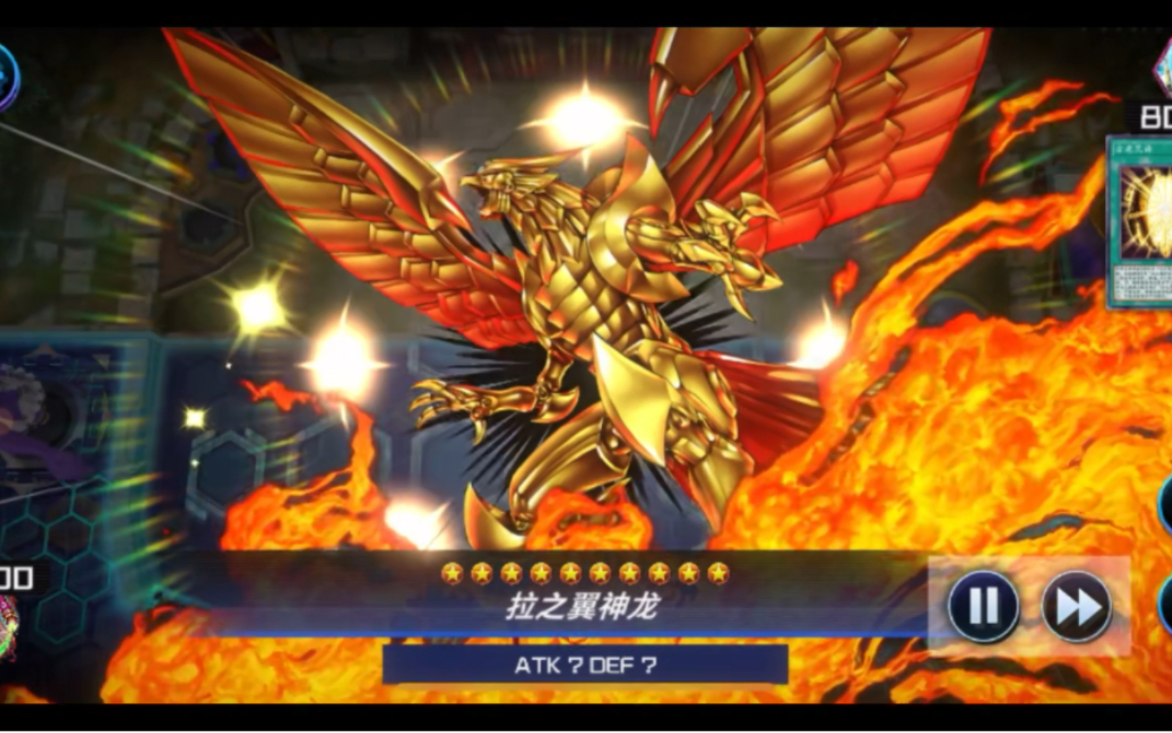 源数拉之翼神龙卡组|三幻神卡组|半竞技