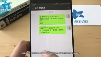 Download Video: 教你查微信被撤回的消息，安卓苹果通用，文字语音图片都可以