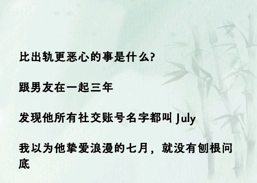 跟男友在一起三年,他所有社交账号名字都叫 July,我以为他挚爱浪漫的七月,就没有刨根问底,直到我们结婚那天,他前女友送来一份礼物,礼盒上落款的...