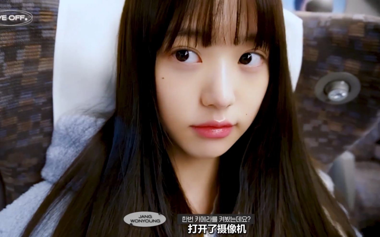 【中字】购买日本零食后素颜乘坐新干线的BABY FACE元英 | 231220 IVE OFF 张元英cut
