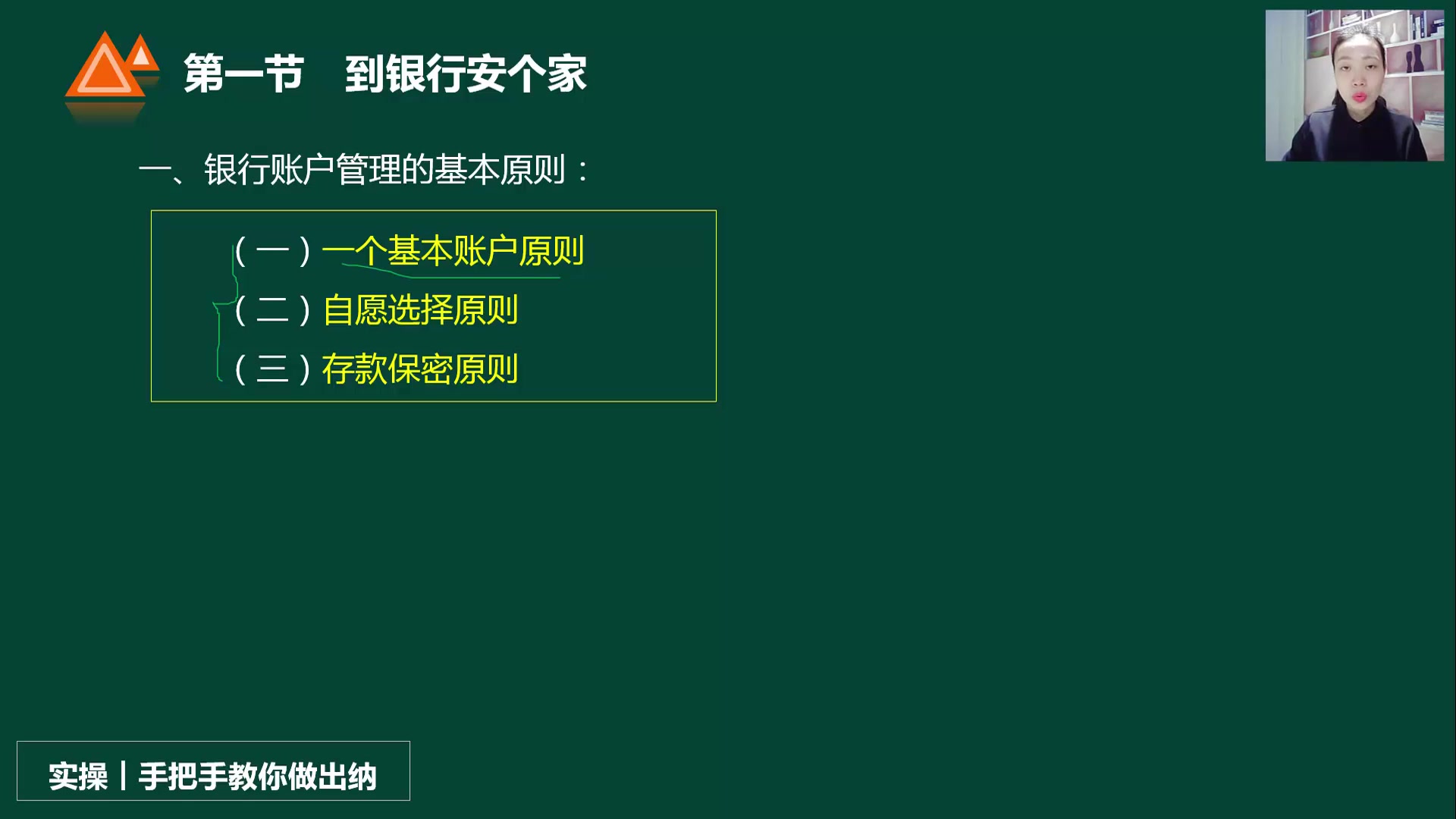 老会计手把手教你学习出纳做账实操从入门到精通!哔哩哔哩bilibili