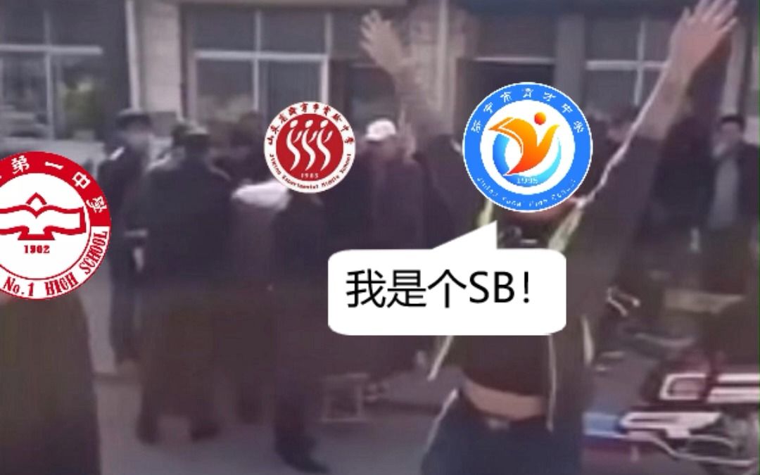 济宁育才是一个大聪明()学校哔哩哔哩bilibili