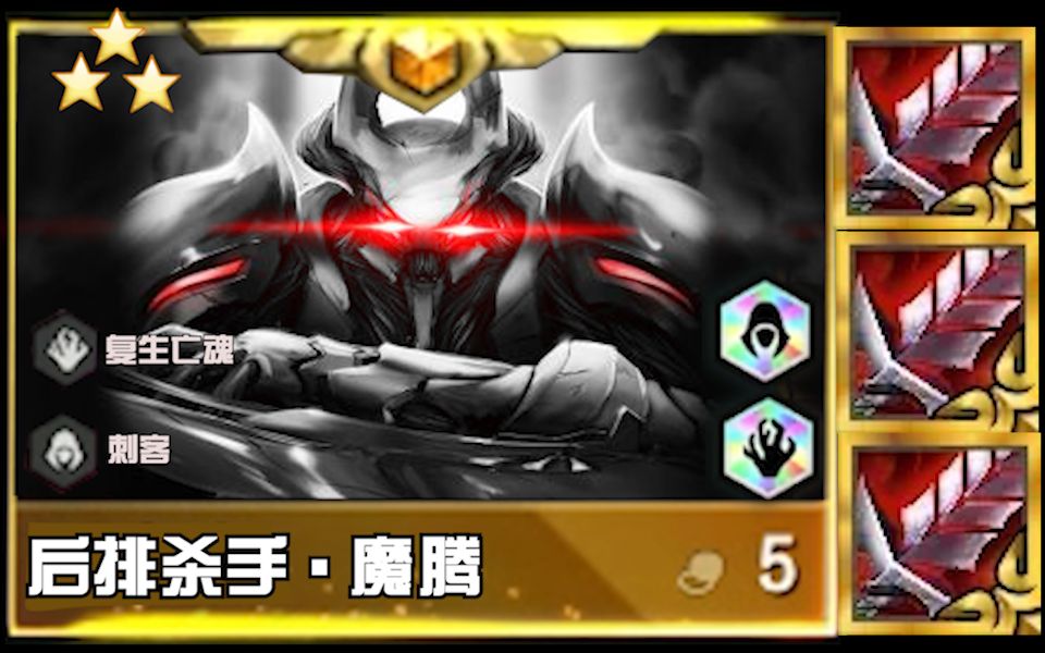 五复生亡魂!旋转陀螺瞬秒后排!一个平a就满血怎么打?