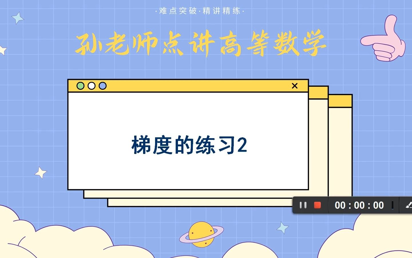 6.3.9.2 梯度的练习2哔哩哔哩bilibili