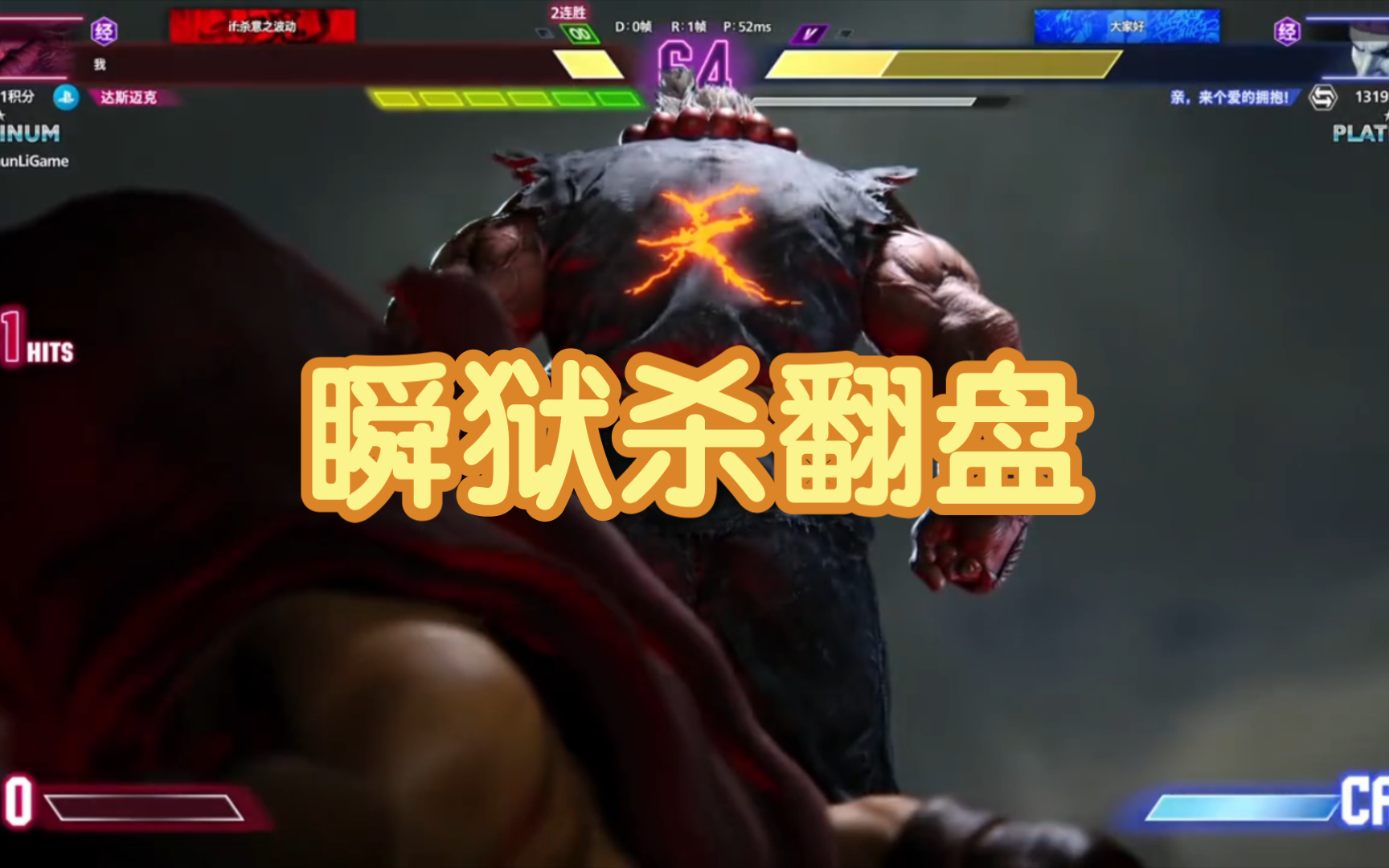 【一瞬千击天梯日常】中瞬狱杀一般都会发呆