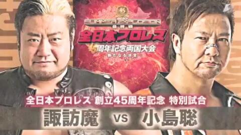 NJPW Wrestle Kingdom In Tokyo Dome 2007.01.04 武藤敬司& 蝶野正洋vs 