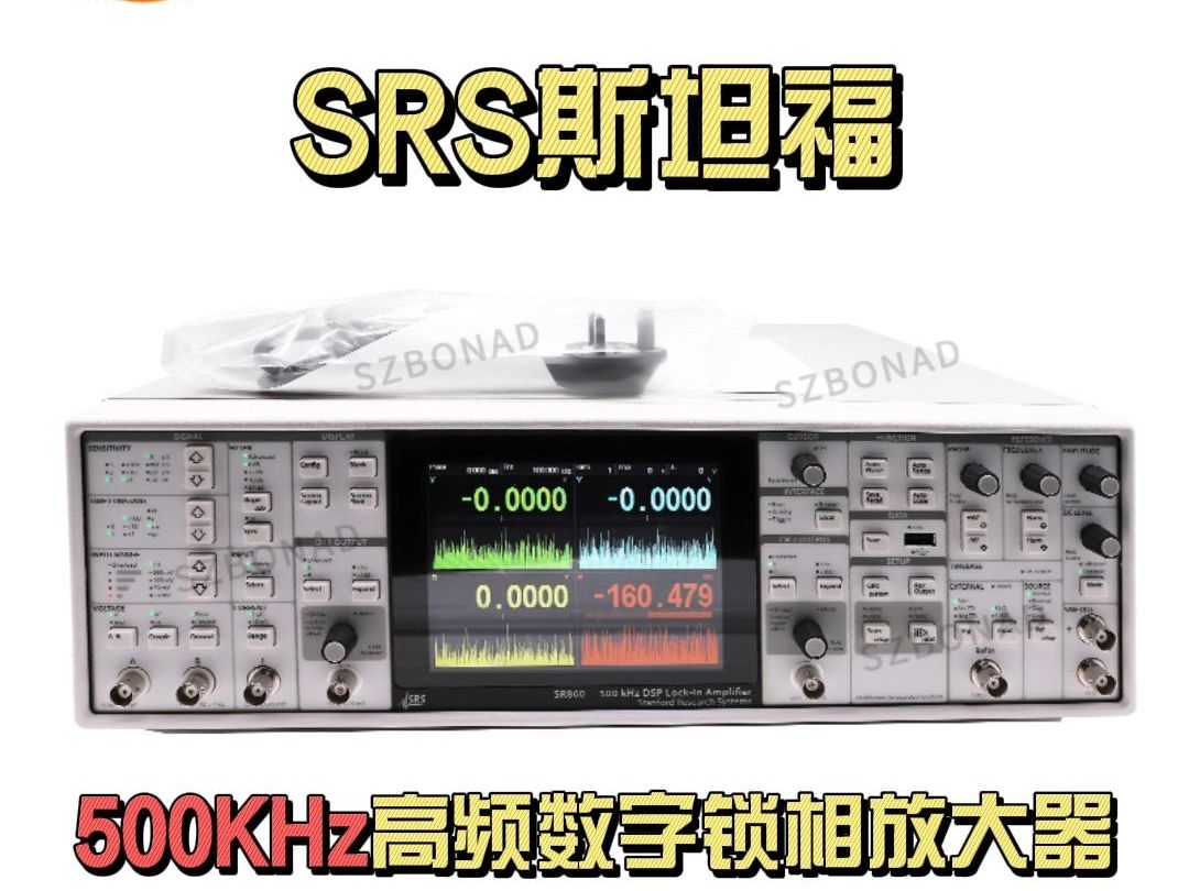 500kHz高频数字锁相放大器SR860哔哩哔哩bilibili