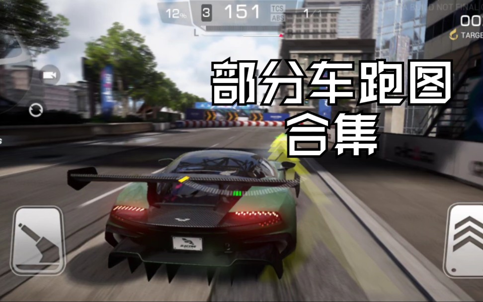 [图]【Racing Master】一次性看个爽！部分车辆跑芝加哥一圈合集！