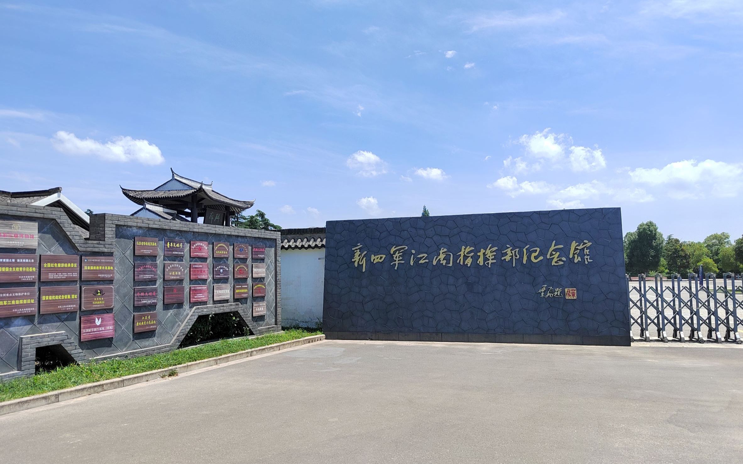 【红色旅游互动视频】溧阳新四军江南指挥部纪念馆——铁血丹心,九死