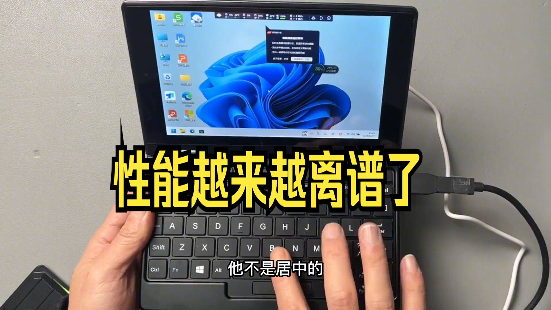 1500元的迷你触屏小电脑,看着挺好,用着咋样?