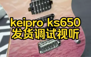 Download Video: keipro ks650发货调试，国产量产琴天花板