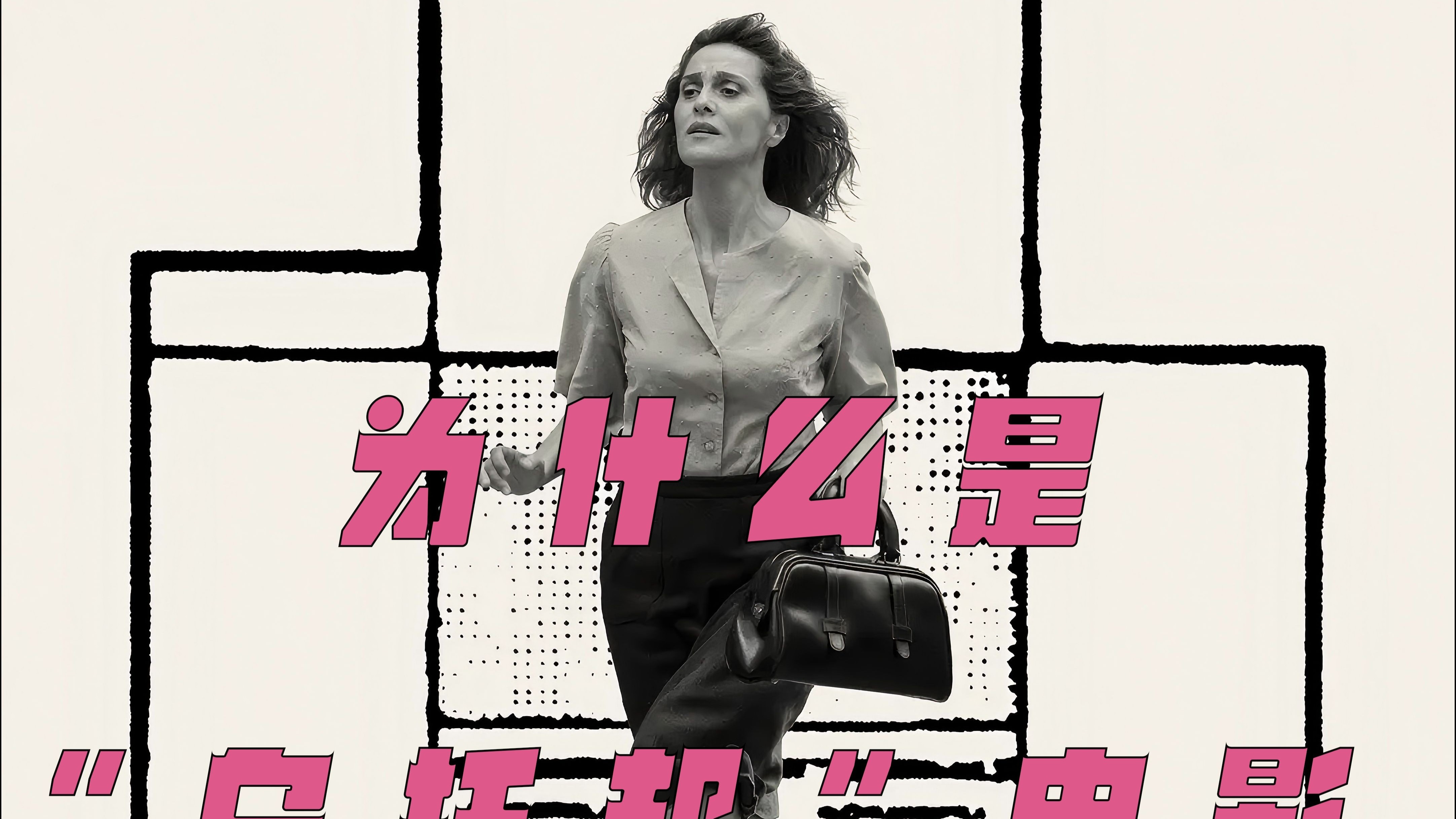 《还有明天》好看到头皮发麻,但是核心却是乌托邦电影!