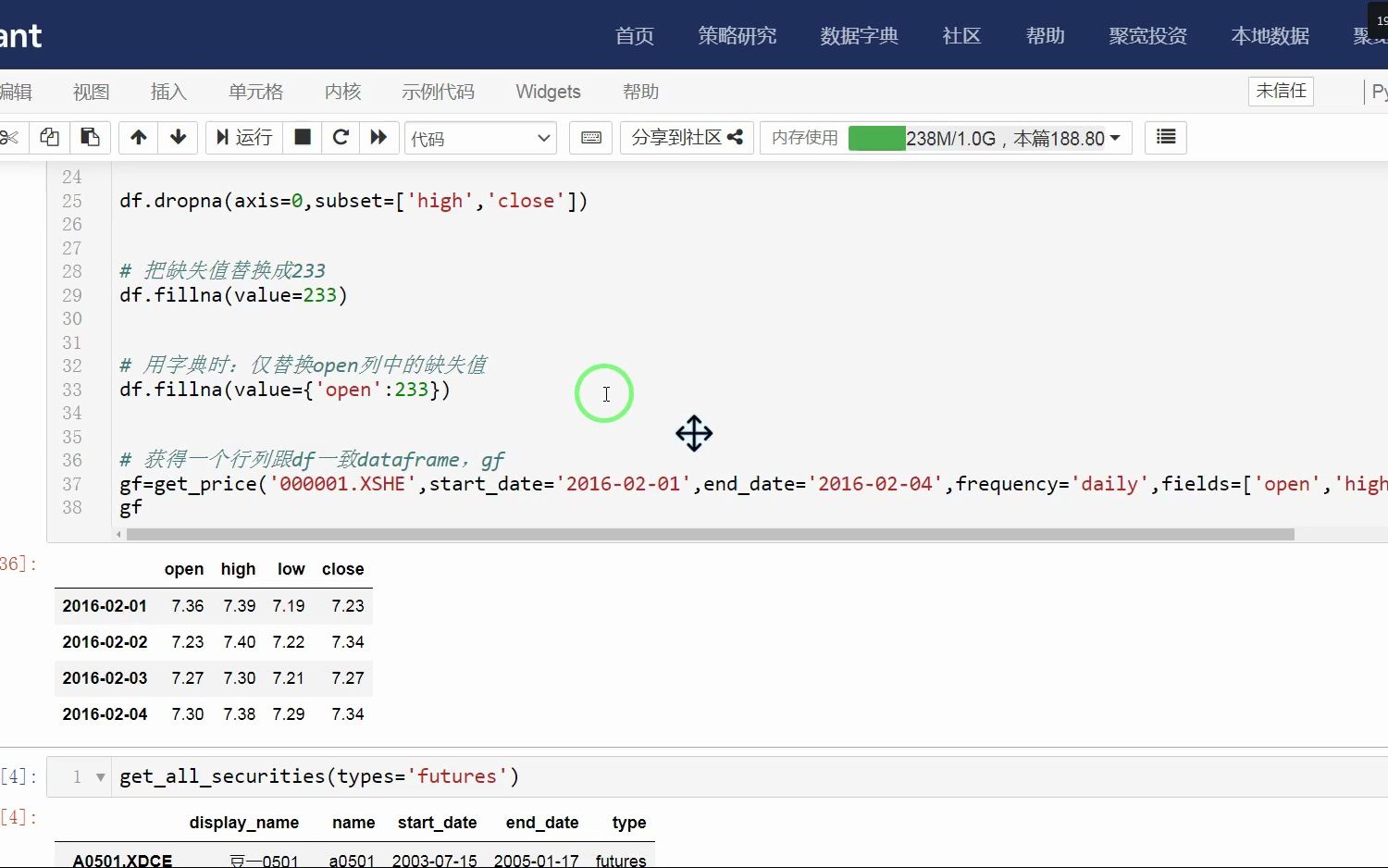 用dataframe时:替换df中的缺失值哔哩哔哩bilibili