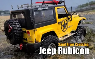 Download Video: 【RC Play Ground】MST RC·吉普牧马人·CFX·溪流浅滩穿越「JEEP RUBICON」