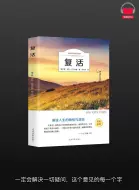 Download Video: 【有声书】《复活》（完整版-第一部）带字幕、分章节