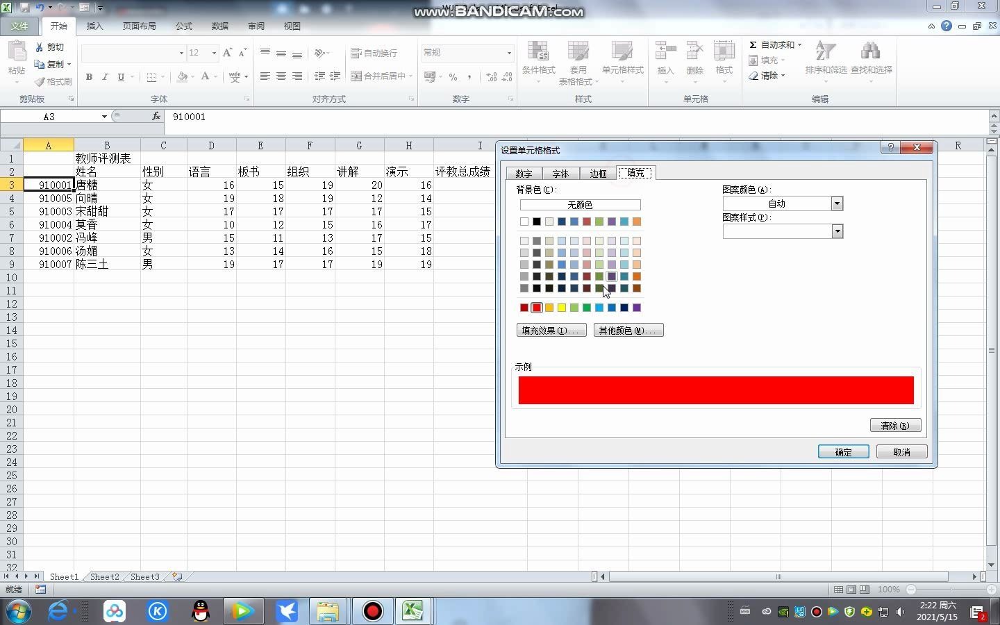 办公软件应用高级操作员高级计算机证第3单元6.7.8.9.10条件格式哔哩哔哩bilibili