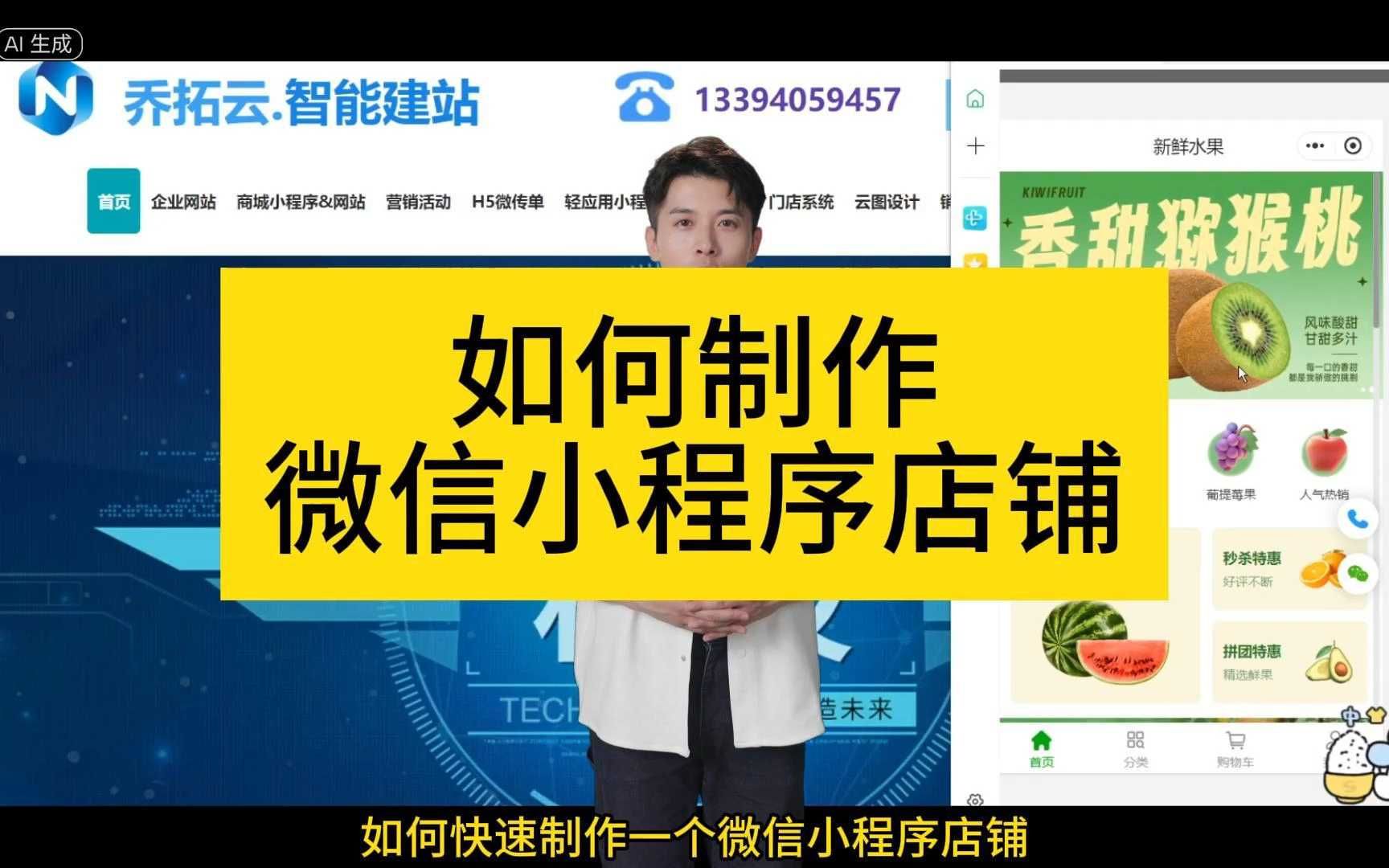 微信怎么开店铺教程_微信店铺开设的基本流程_店铺微信怎么开通