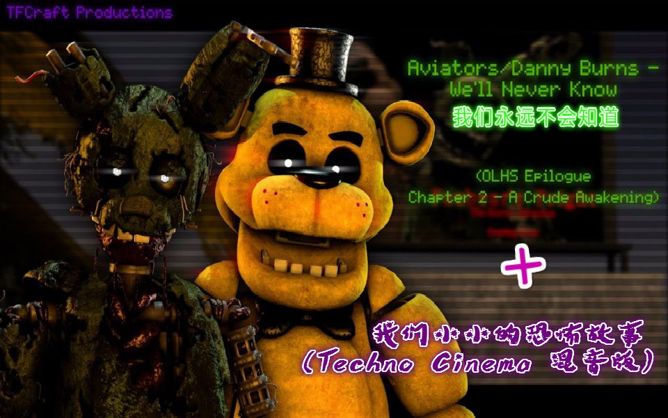 little horror story r  well never know_哔哩哔哩_bilibili