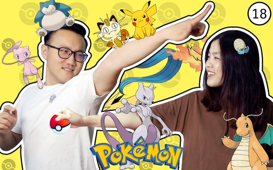 Pokemon英文名背后的隐藏含义大结局!就决定是你了!哔哩哔哩bilibili