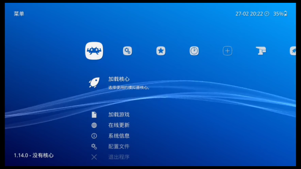 [图]RetroArch 索尼PS1 3D游戏 SwanStation宽屏模拟核心说明