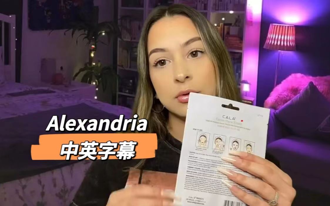 [图]【Alexandria中英助眠】你们要的后续来了~失恋后毒舌闺蜜来我家安抚我