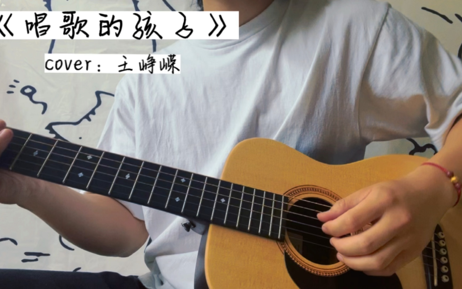 [图]《唱歌的孩子》cover:王峥嵘