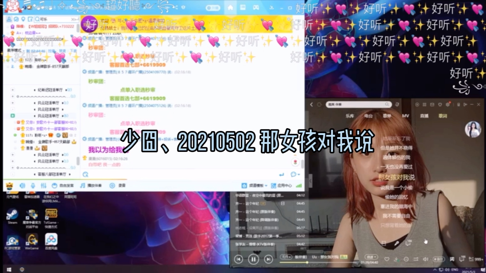 斗鱼60066少囧翻唱那女孩对我说