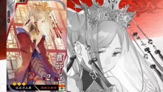 三国志大战ver 1 0 5d 新武将計略紹介動画 Sr張皇后 R李典 R馬謖 Sr董卓 哔哩哔哩 Bilibili