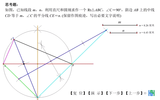 尺规作图直角的画法图片