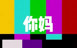 Download Video: 【杨道理不吵架】八年了，老公终于回来了！