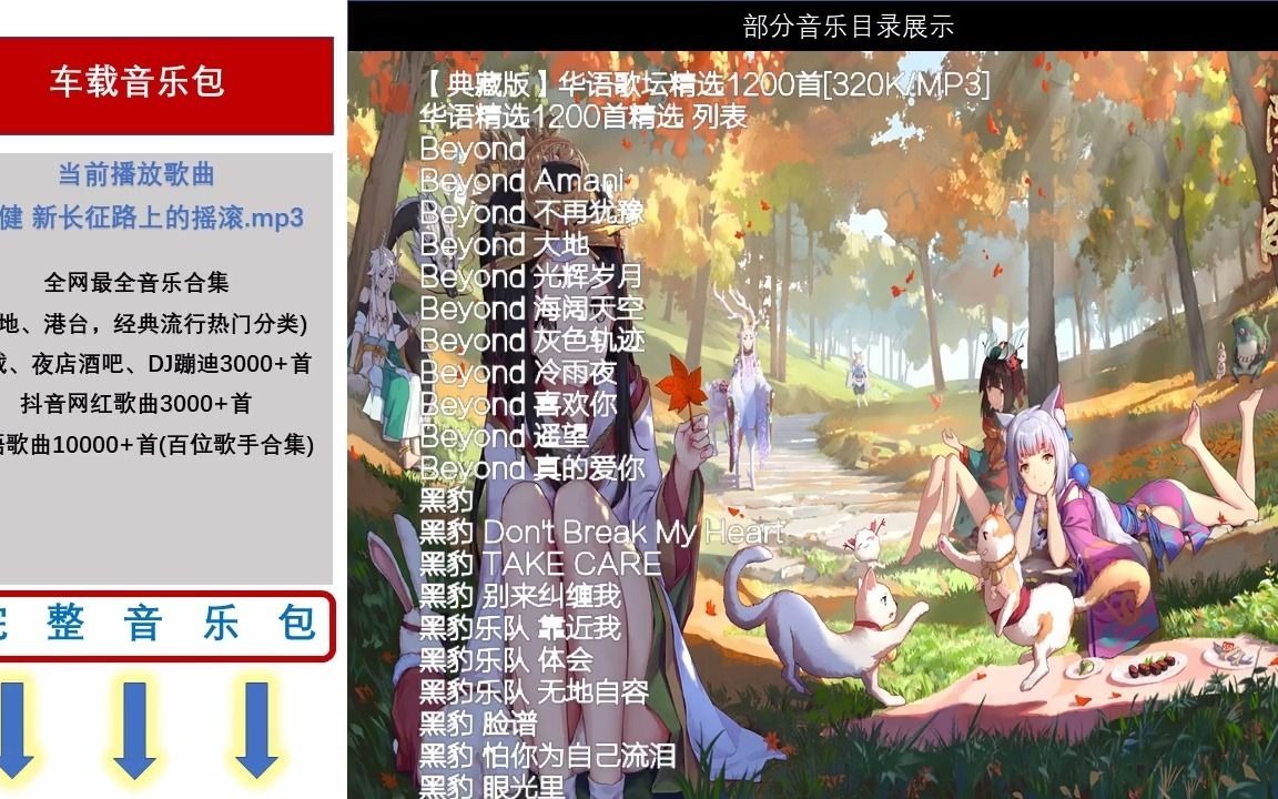 3d环绕车载音乐下载10000首无损音乐云盘哔哩哔哩bilibili