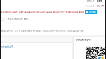 交易猫微信扫码客服骗局哔哩哔哩bilibili