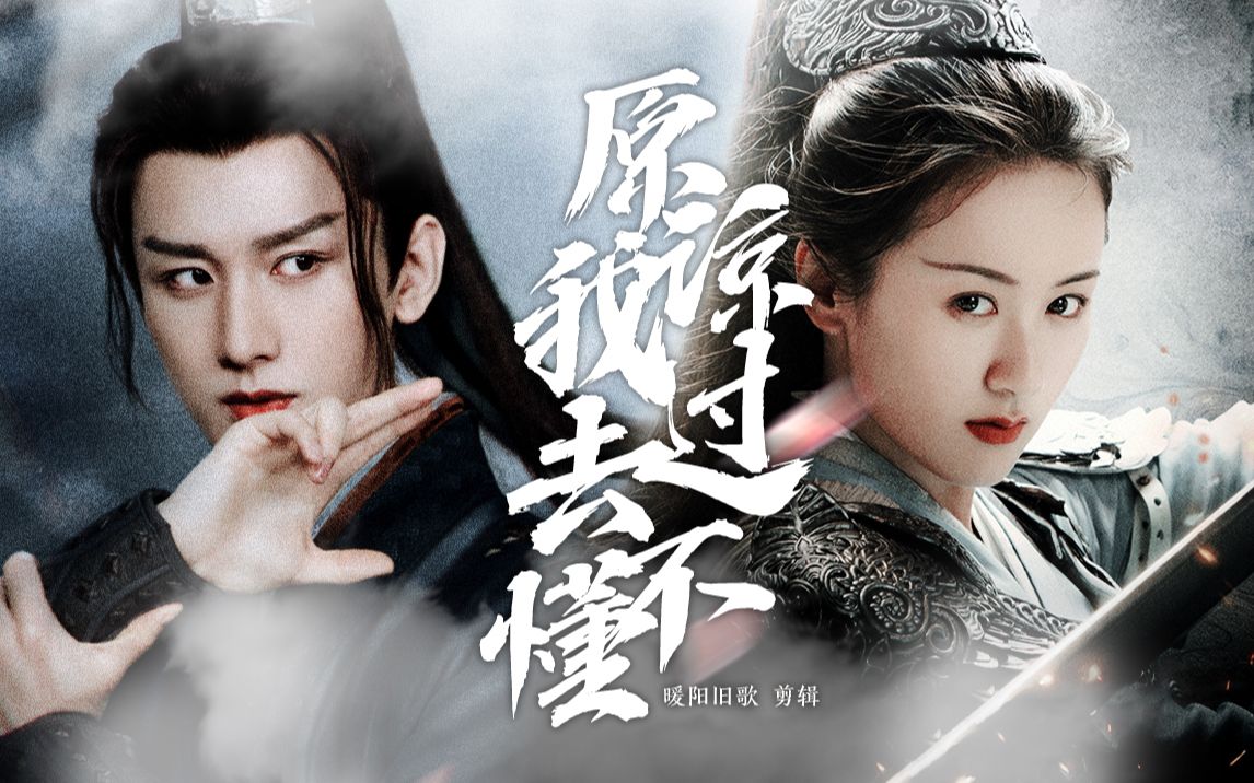 抢到姻缘簿,修改姻缘线,没缘变有缘||应渊/唐周x战神/璇玑|成毅x