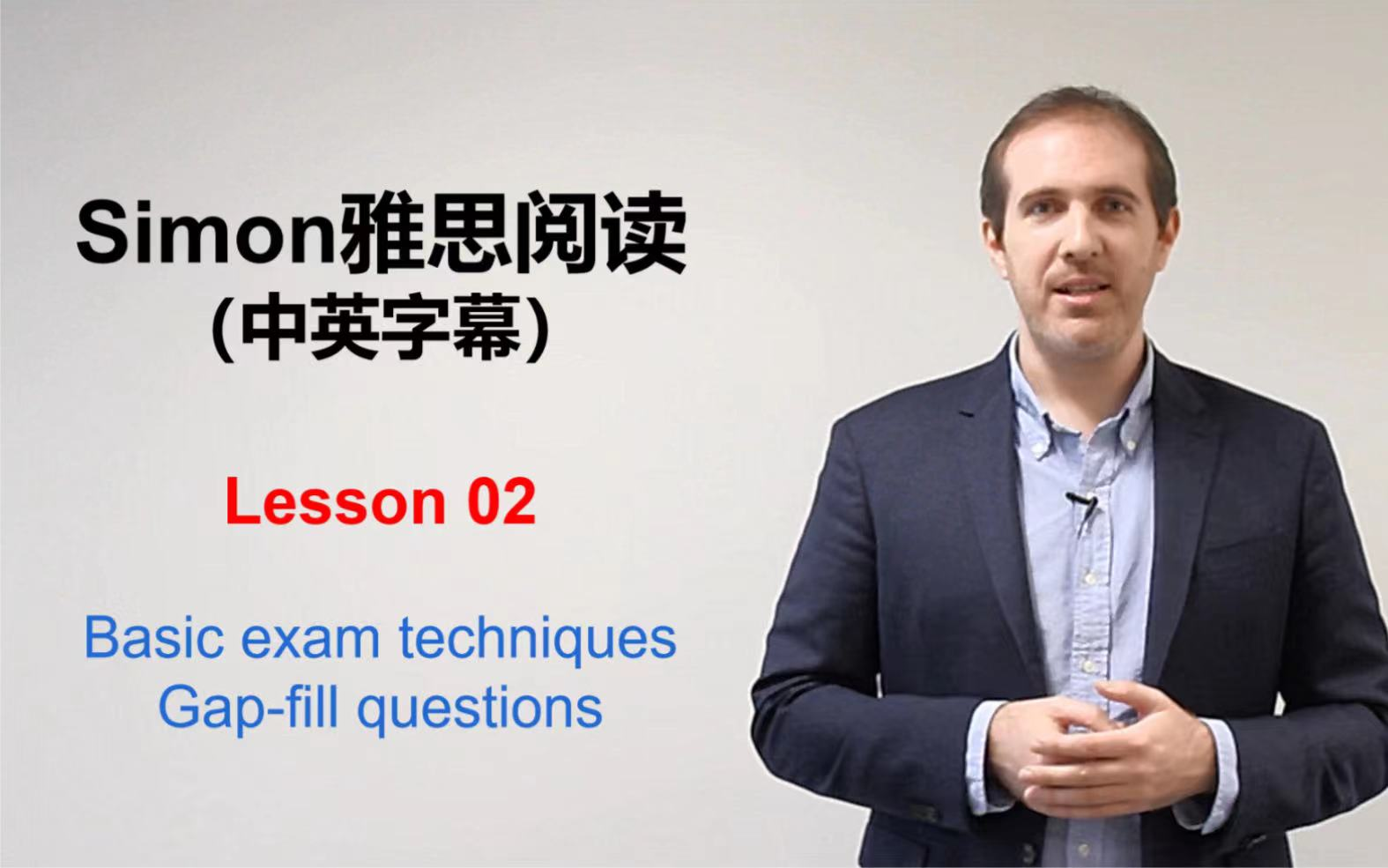 雅思前考官simon雅思网课附带讲义和教材!