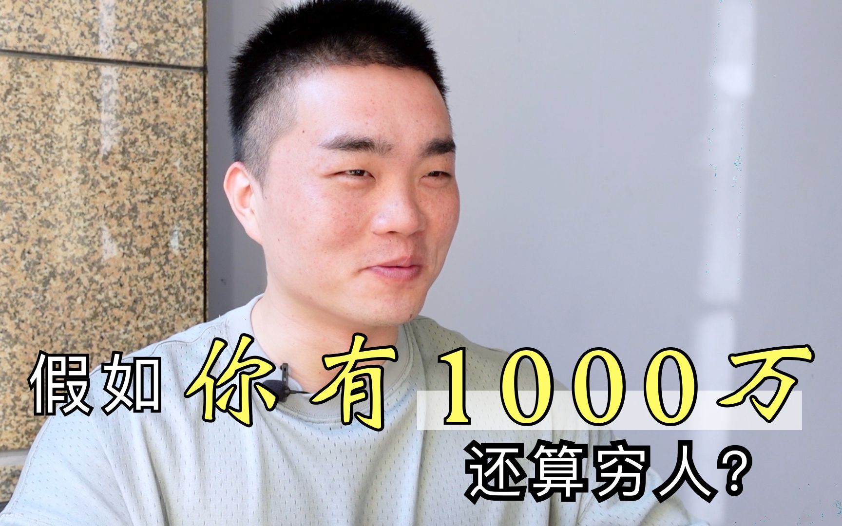 假如你在魔都,有1000万资产,还不算有钱人?哔哩哔哩bilibili