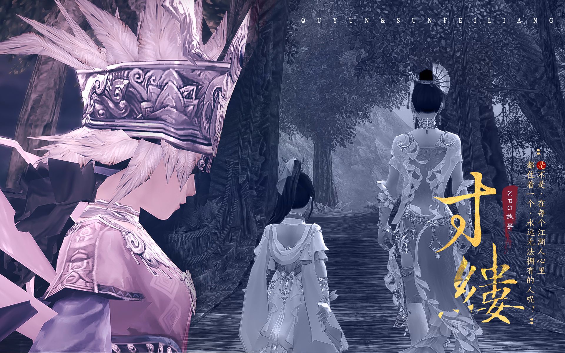 剑三寸缕河图版记曲云孙飞亮